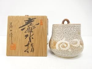 清山造　志野　水指